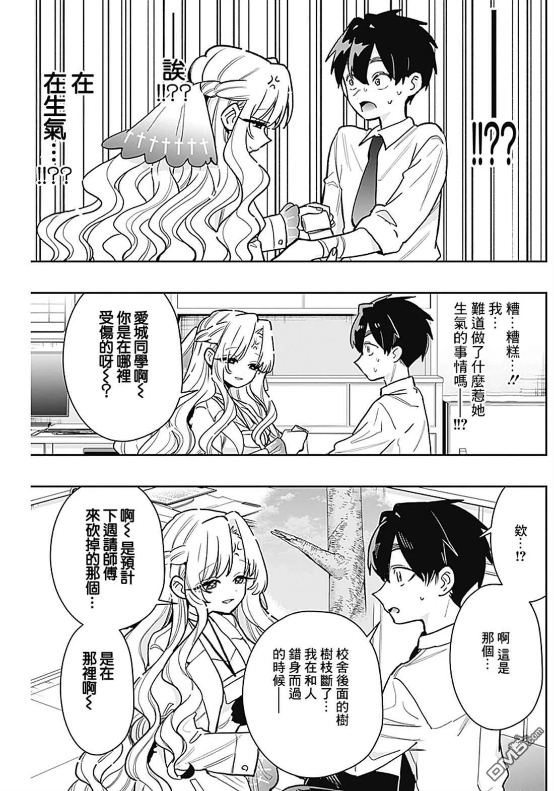第231话 第6页