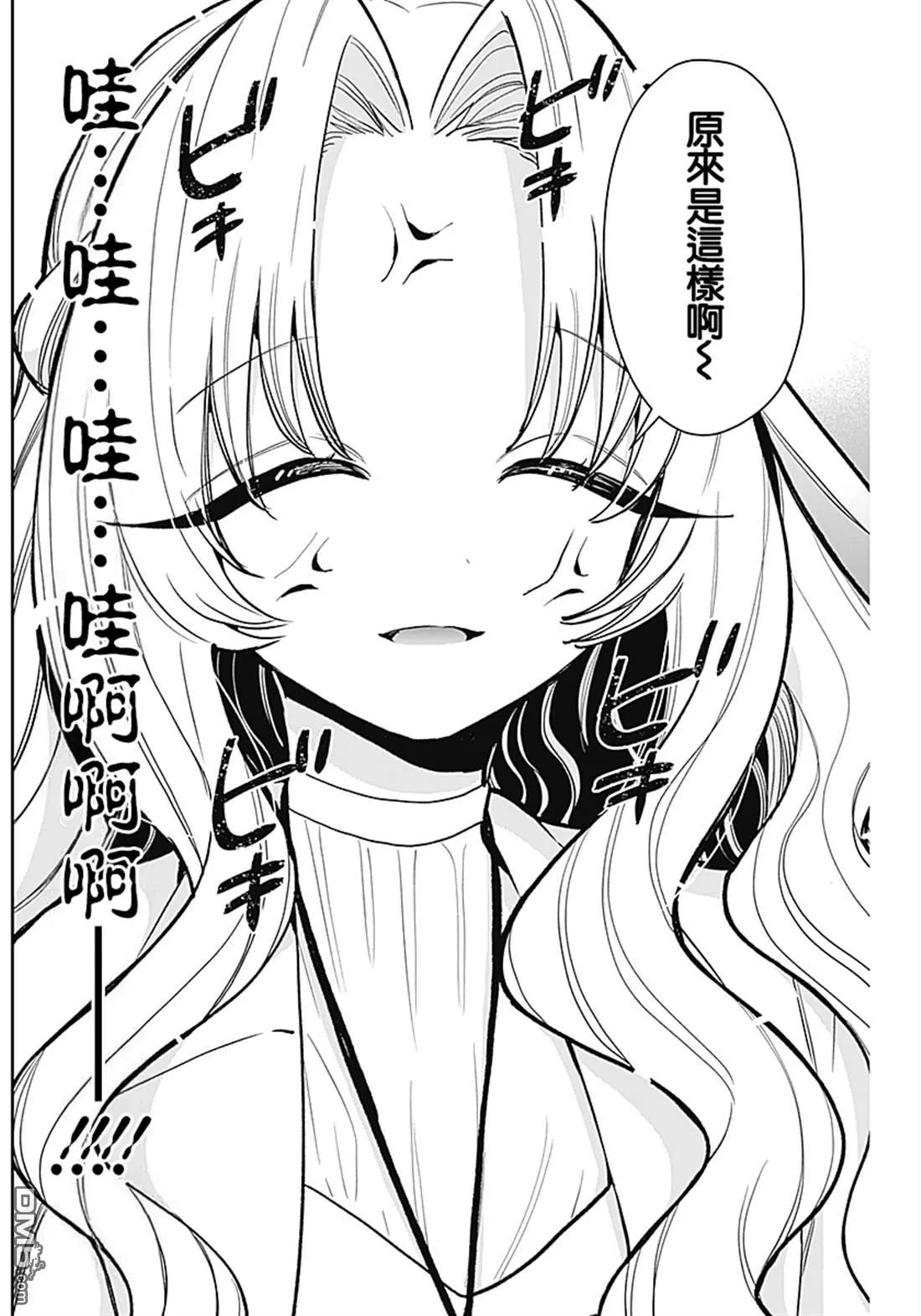 第231话 第7页