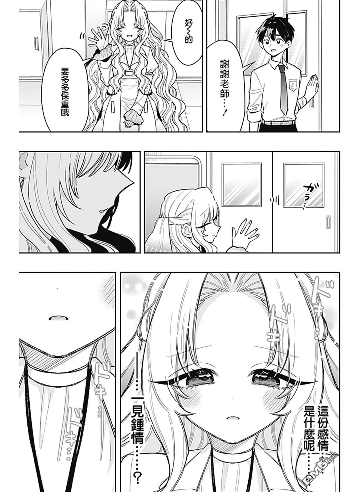 第231话 第10页