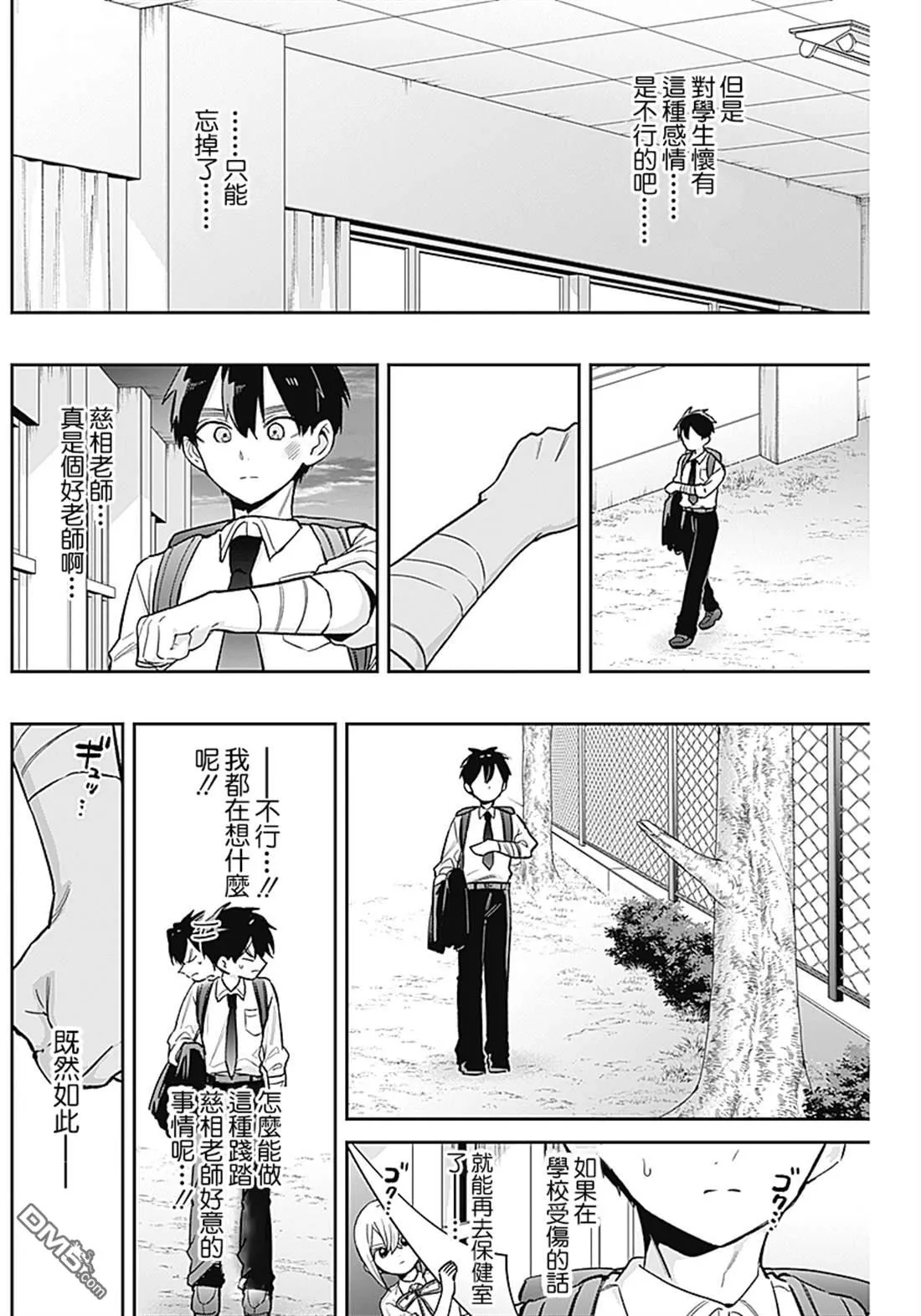 第231话 第11页