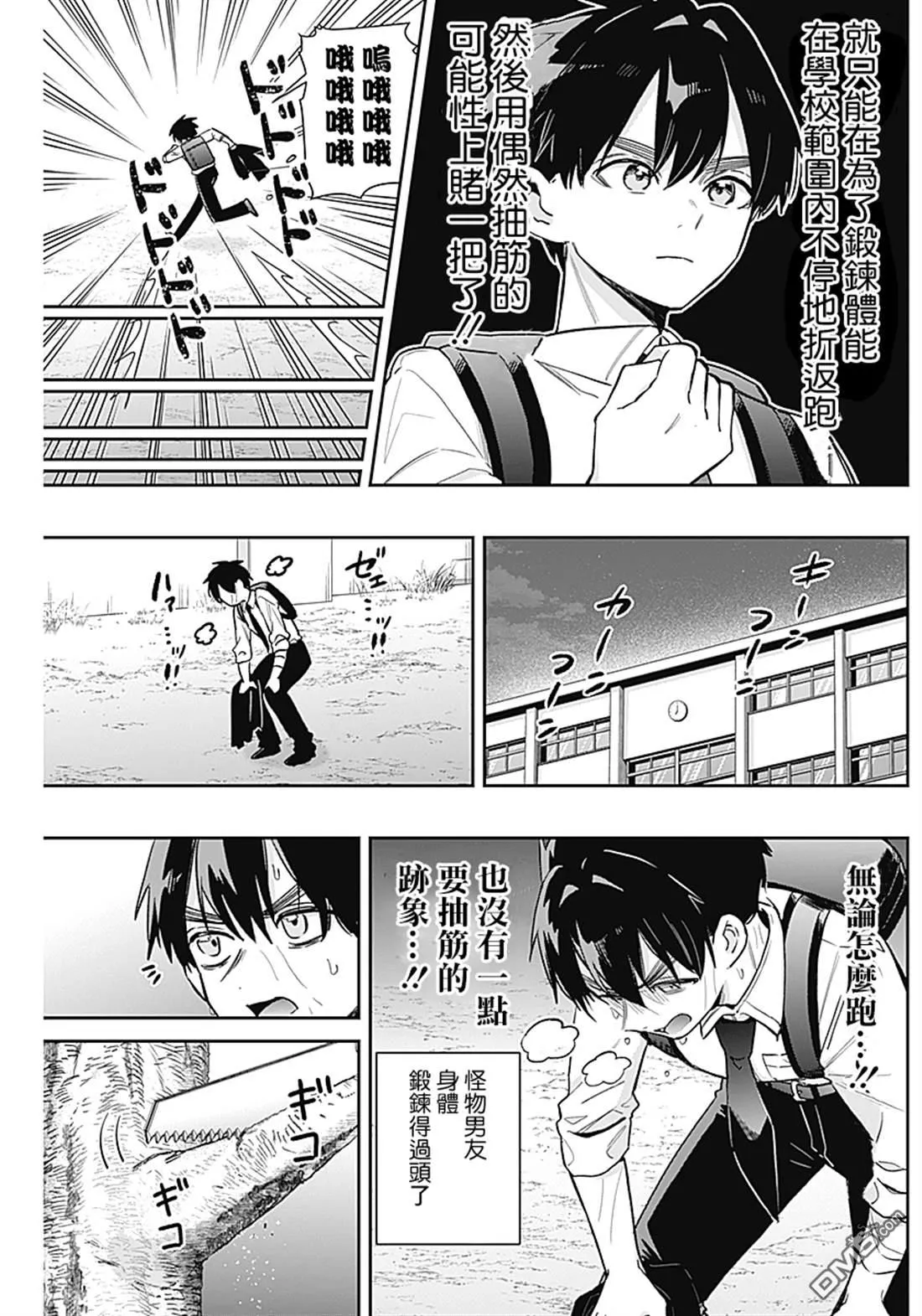 第231话 第12页