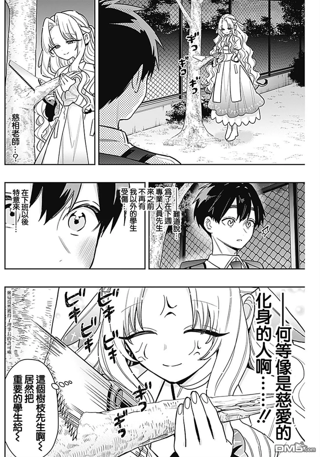 第231话 第13页