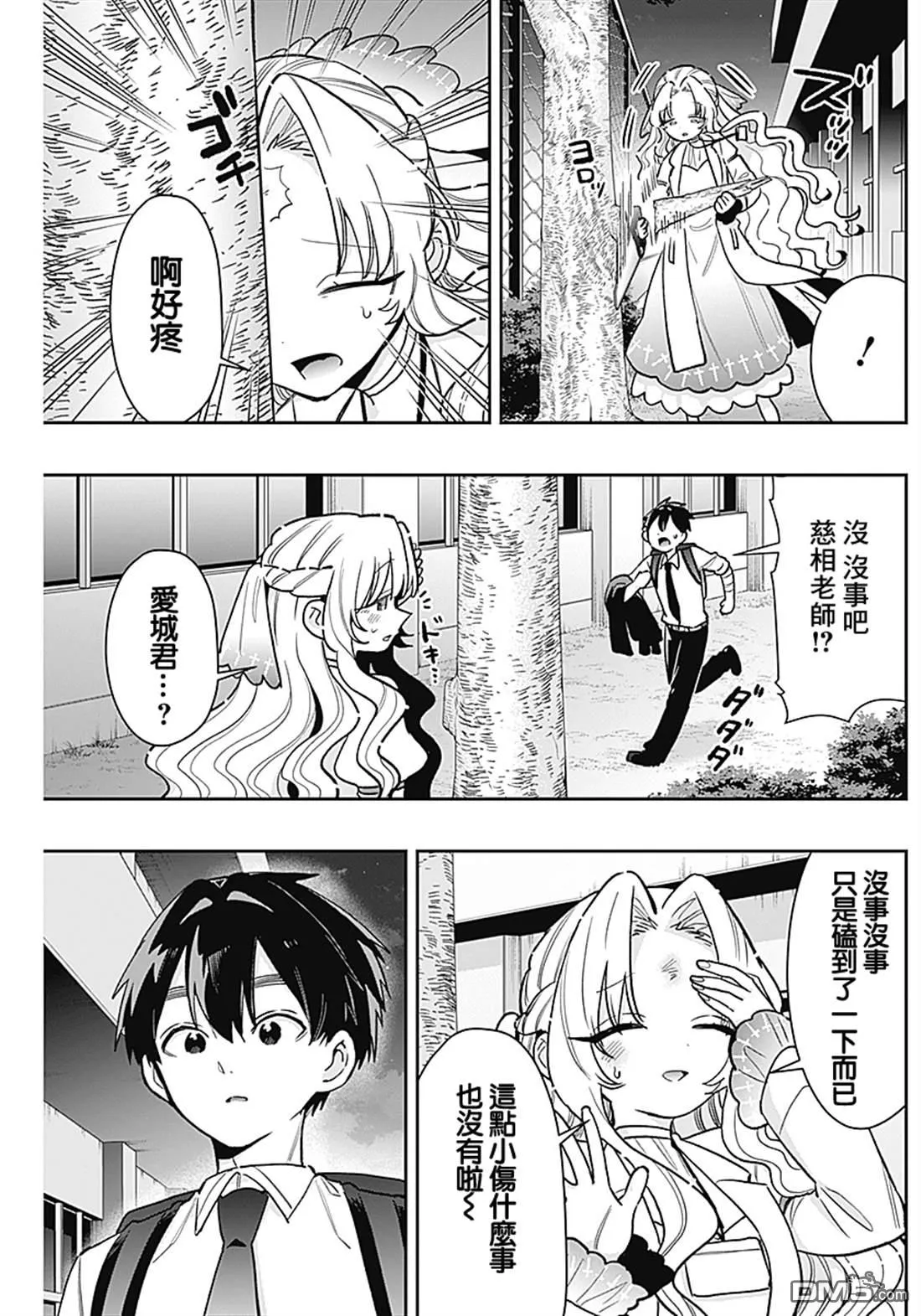 第231话 第14页