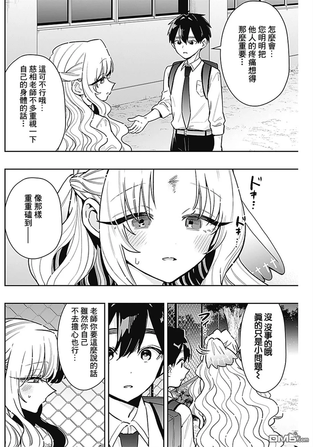 第231话 第15页