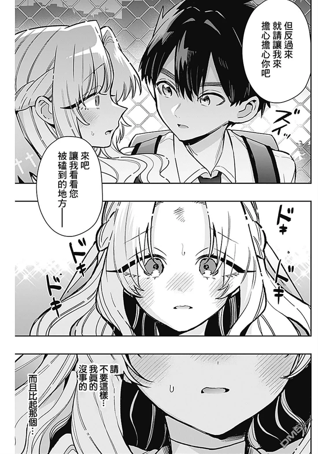 第231话 第16页