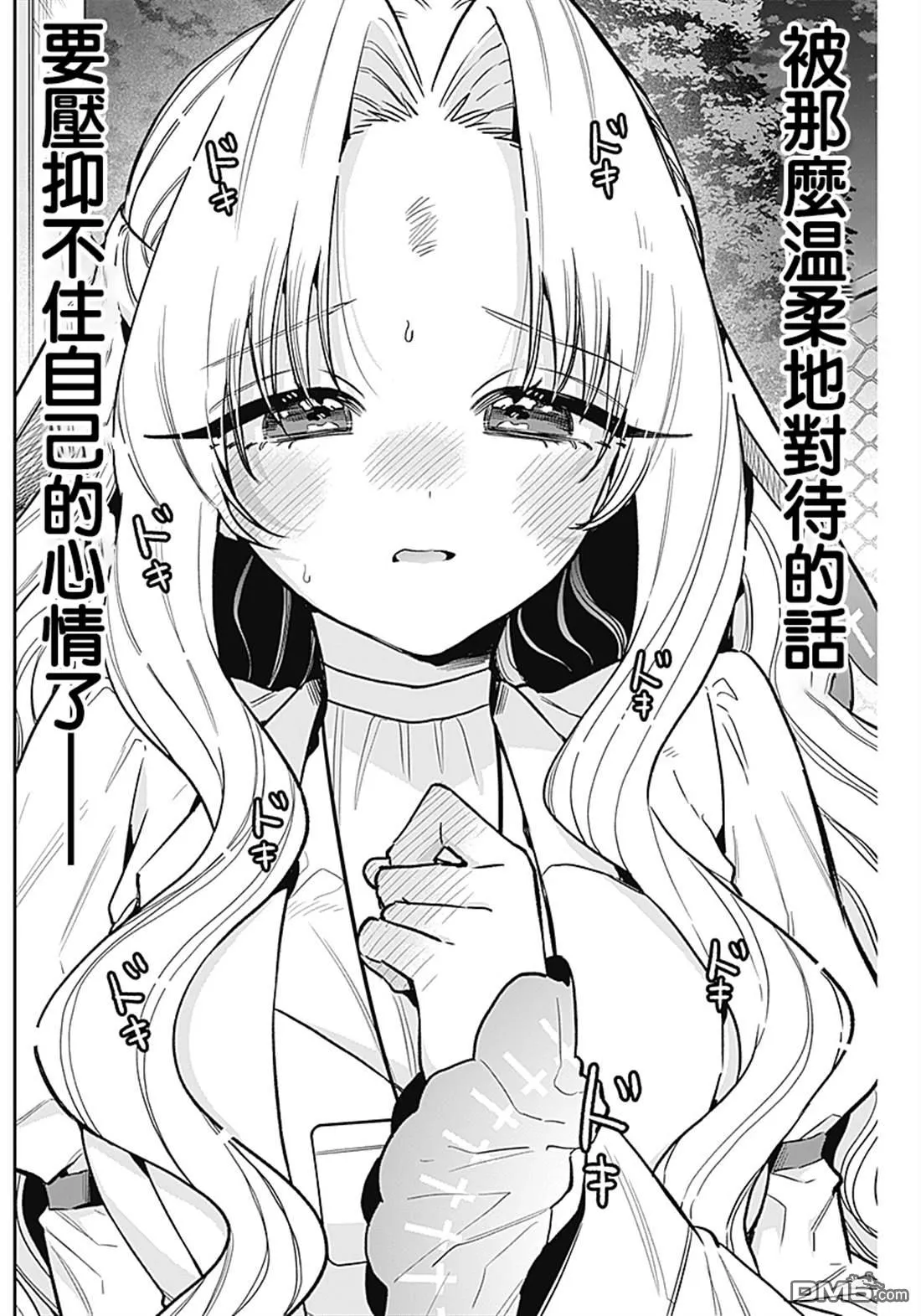 第231话 第17页