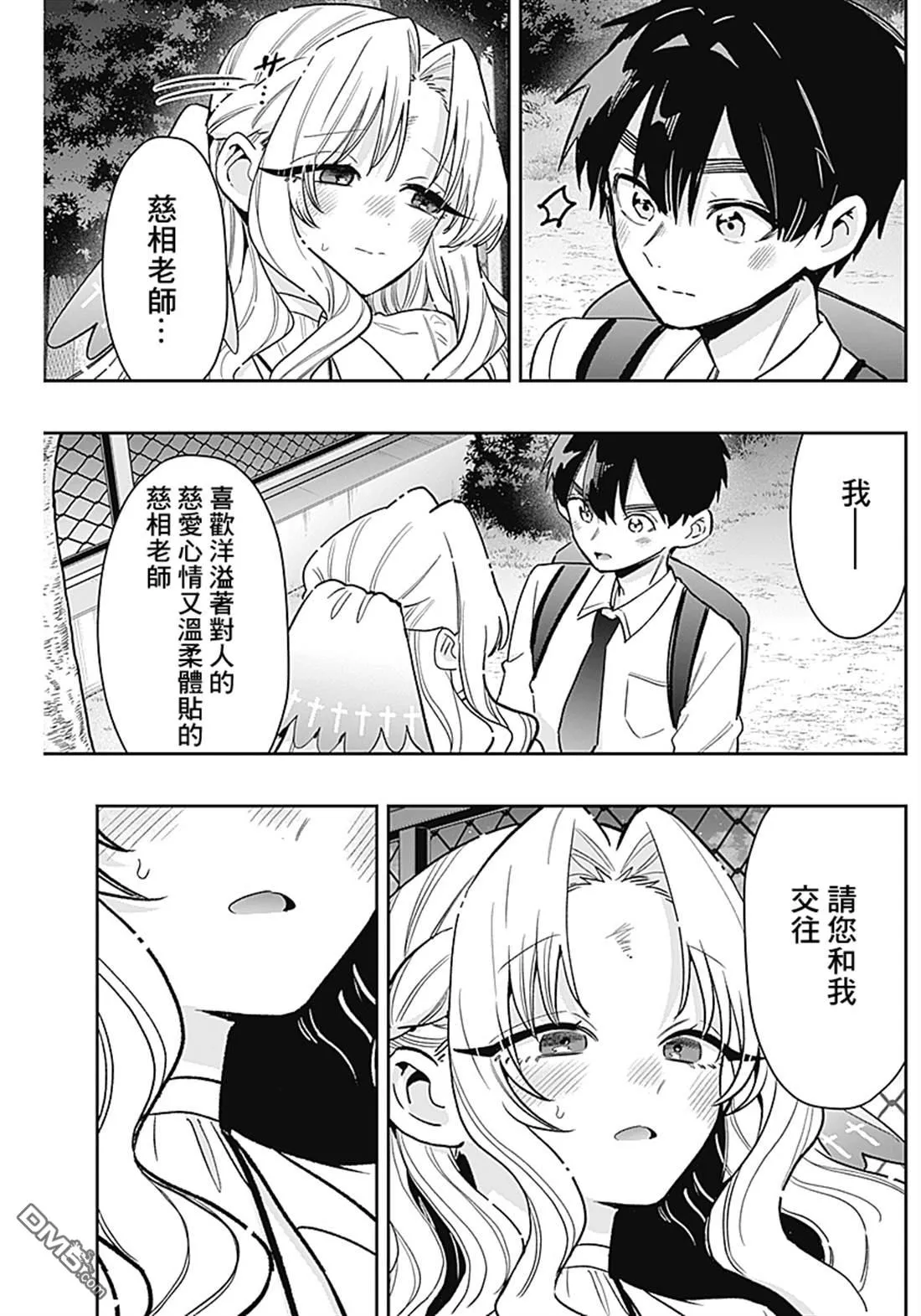第231话 第18页