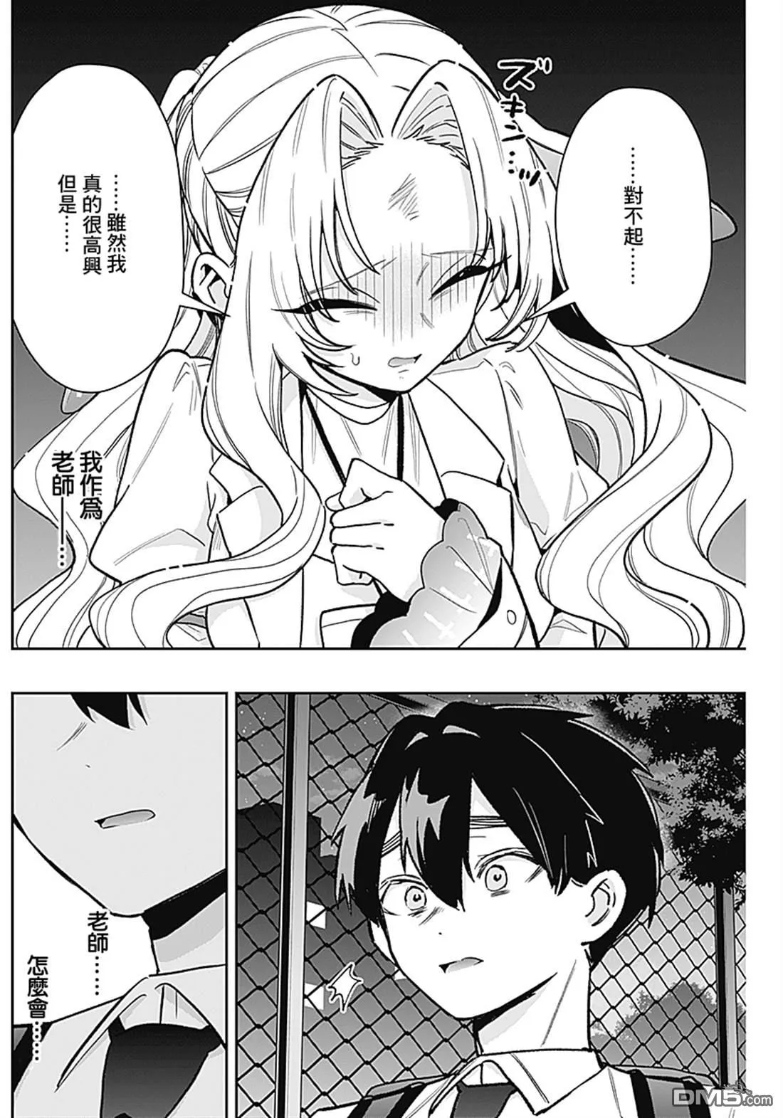 第231话 第19页