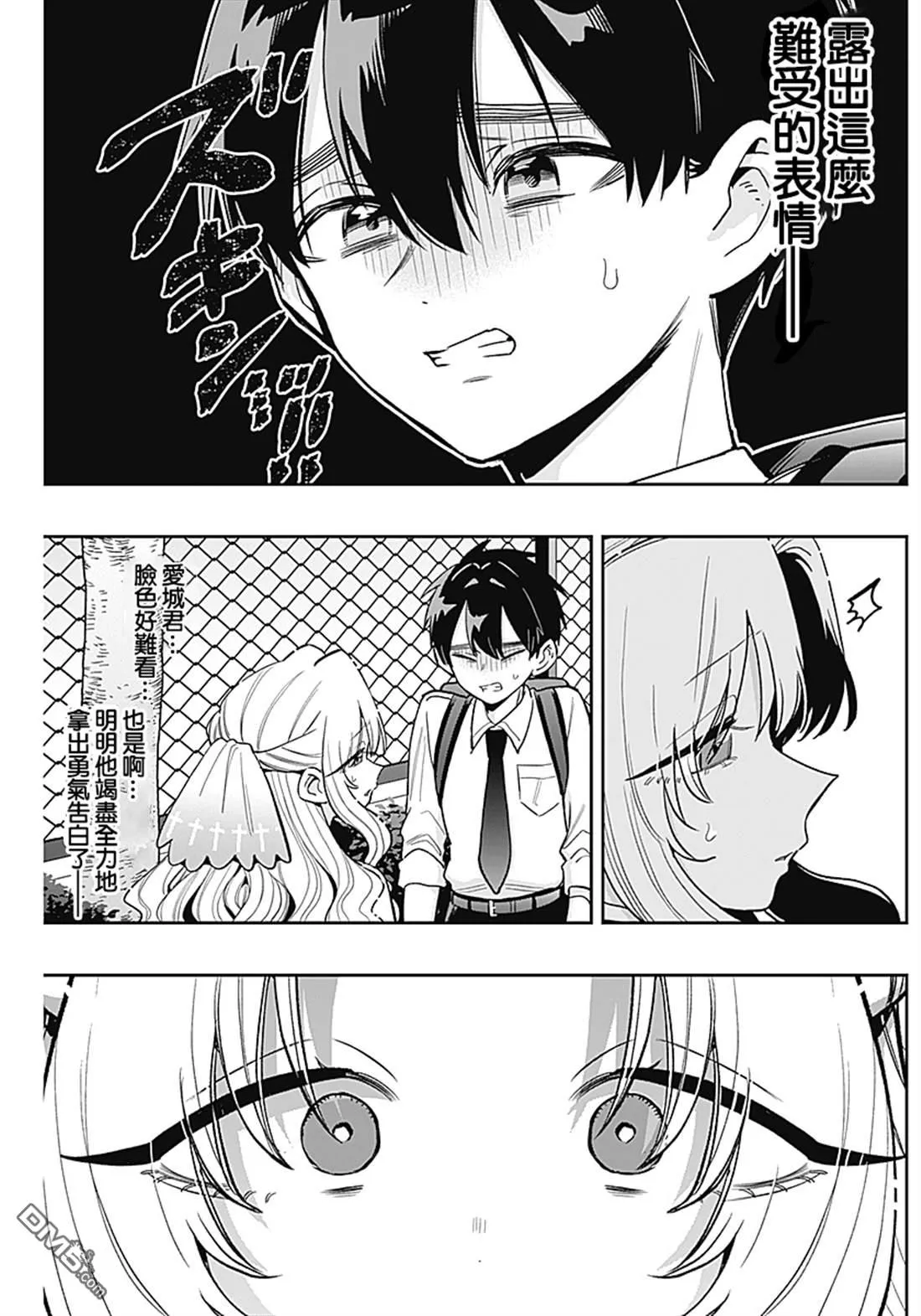 第231话 第20页