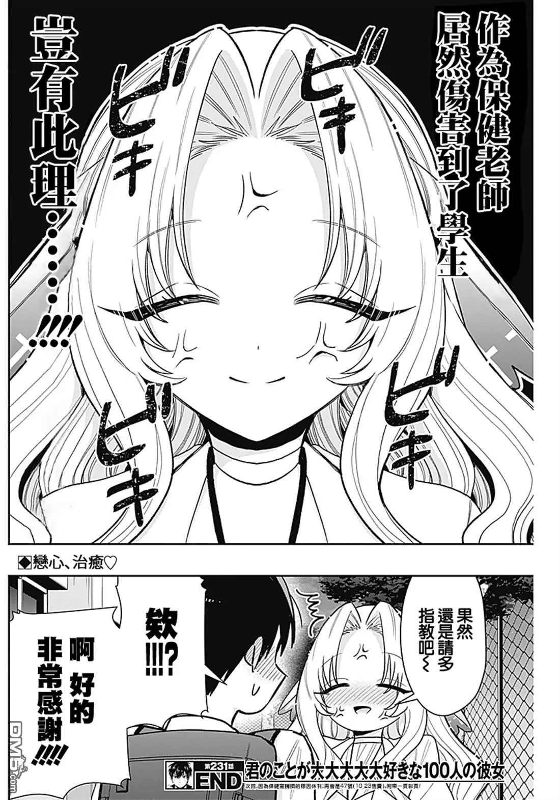 第231话 第21页