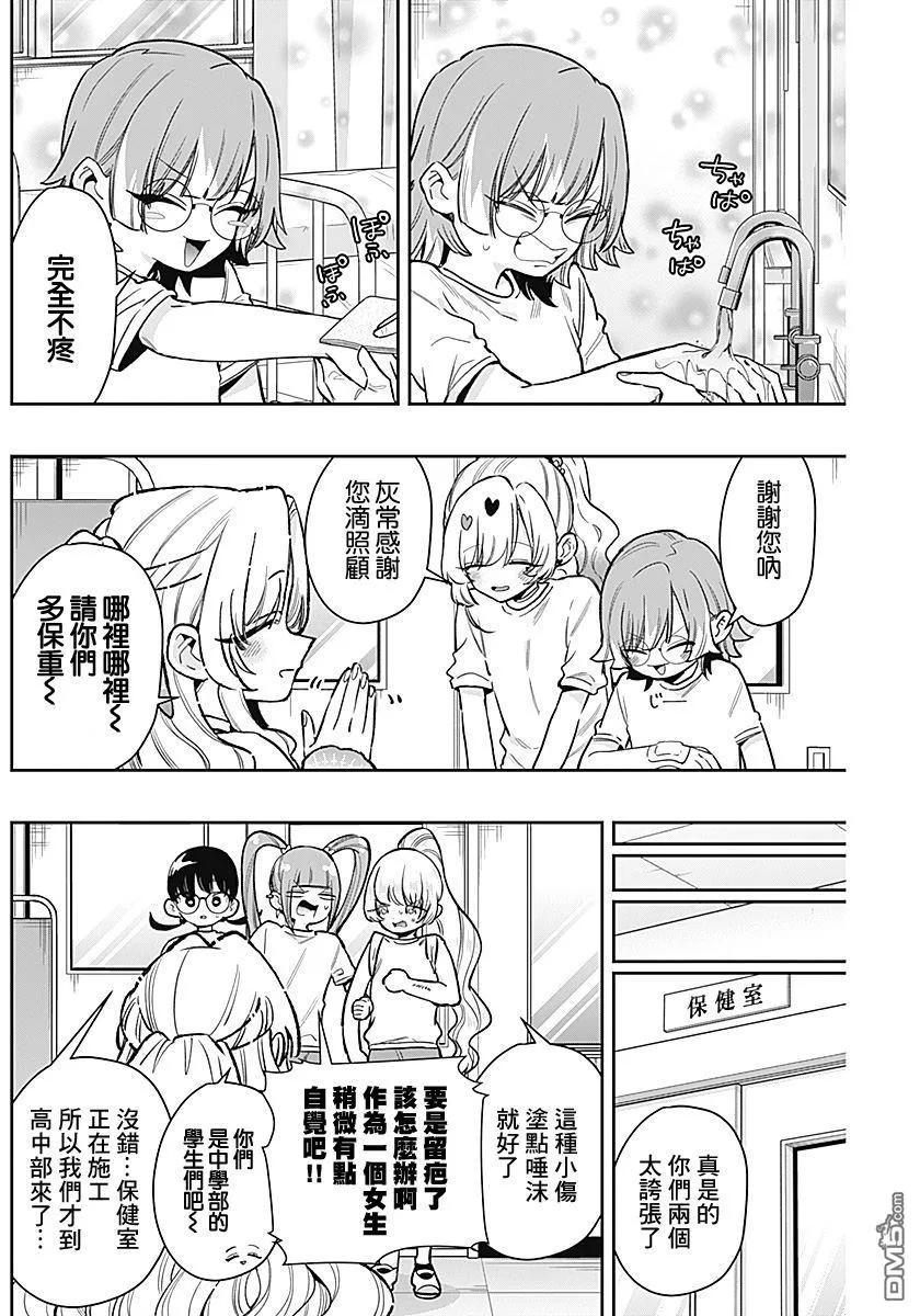 第232话 第3页