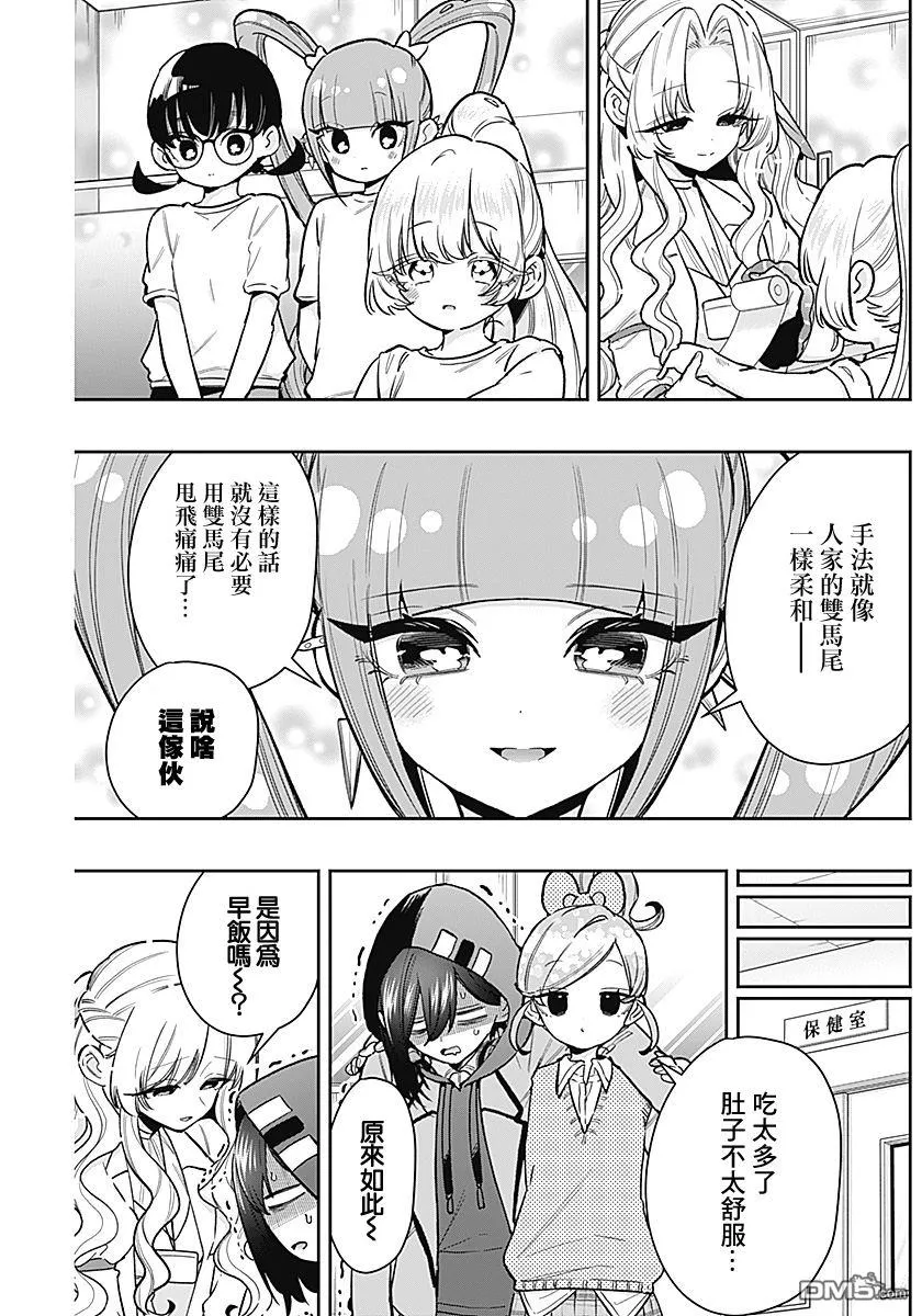 第232话 第4页