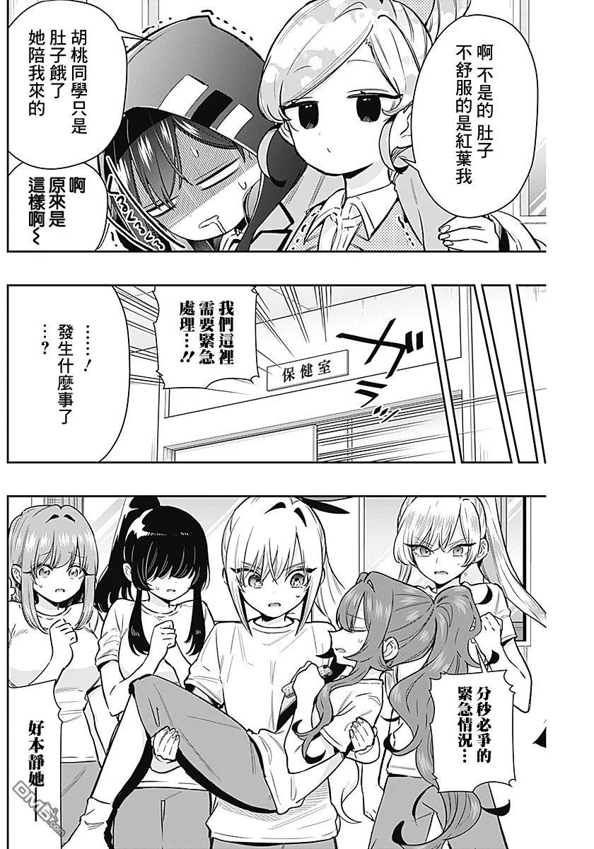 第232话 第5页