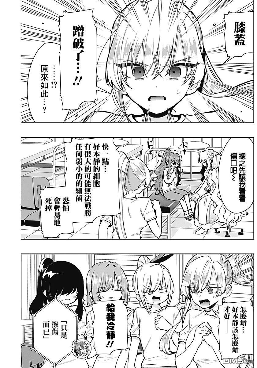 第232话 第6页