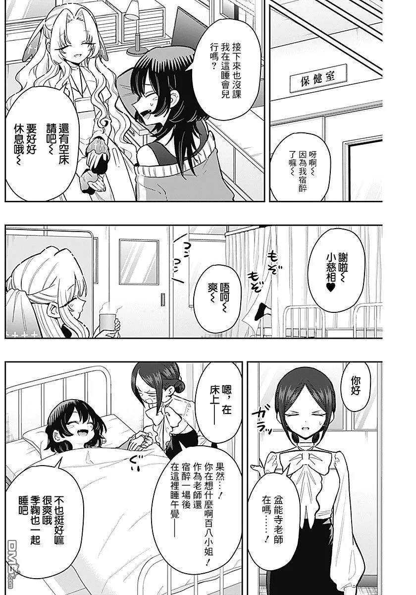 第232话 第7页