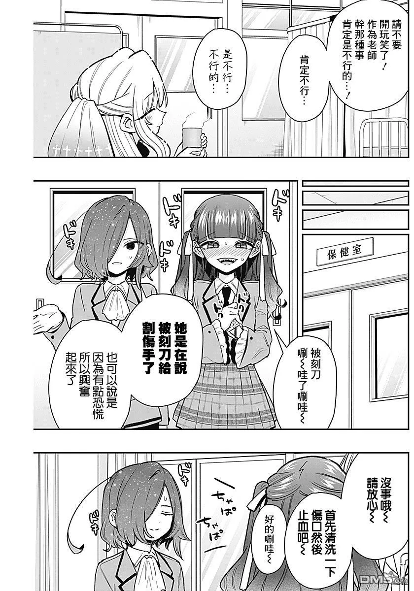 第232话 第8页