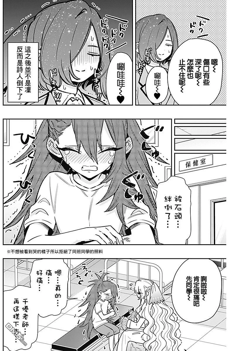 第232话 第9页