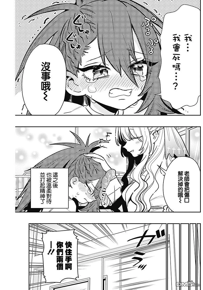 第232话 第10页