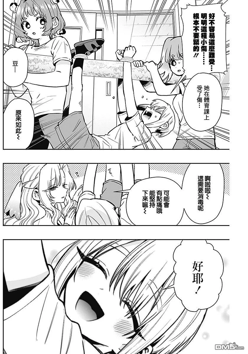 第232话 第11页