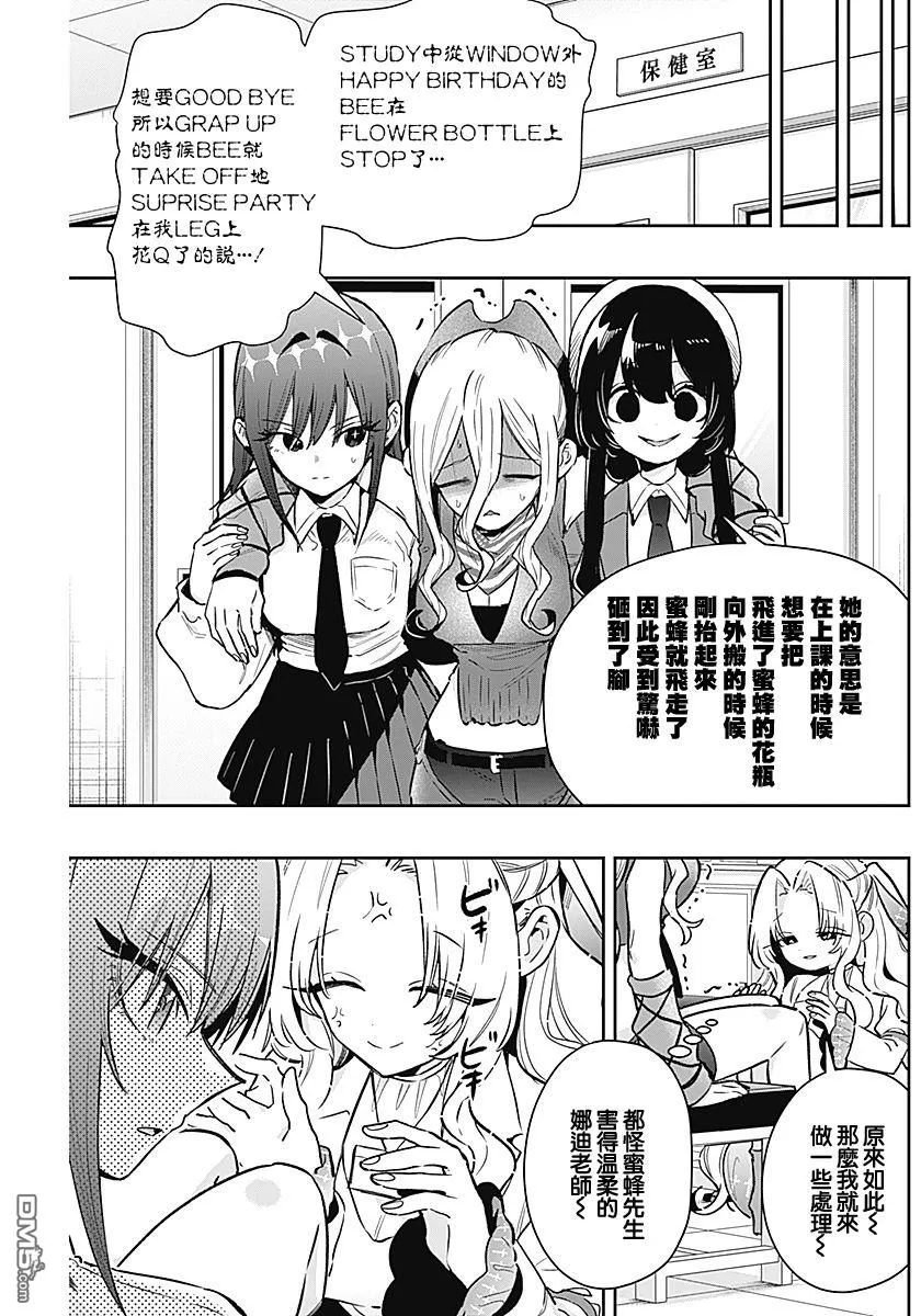 第232话 第12页