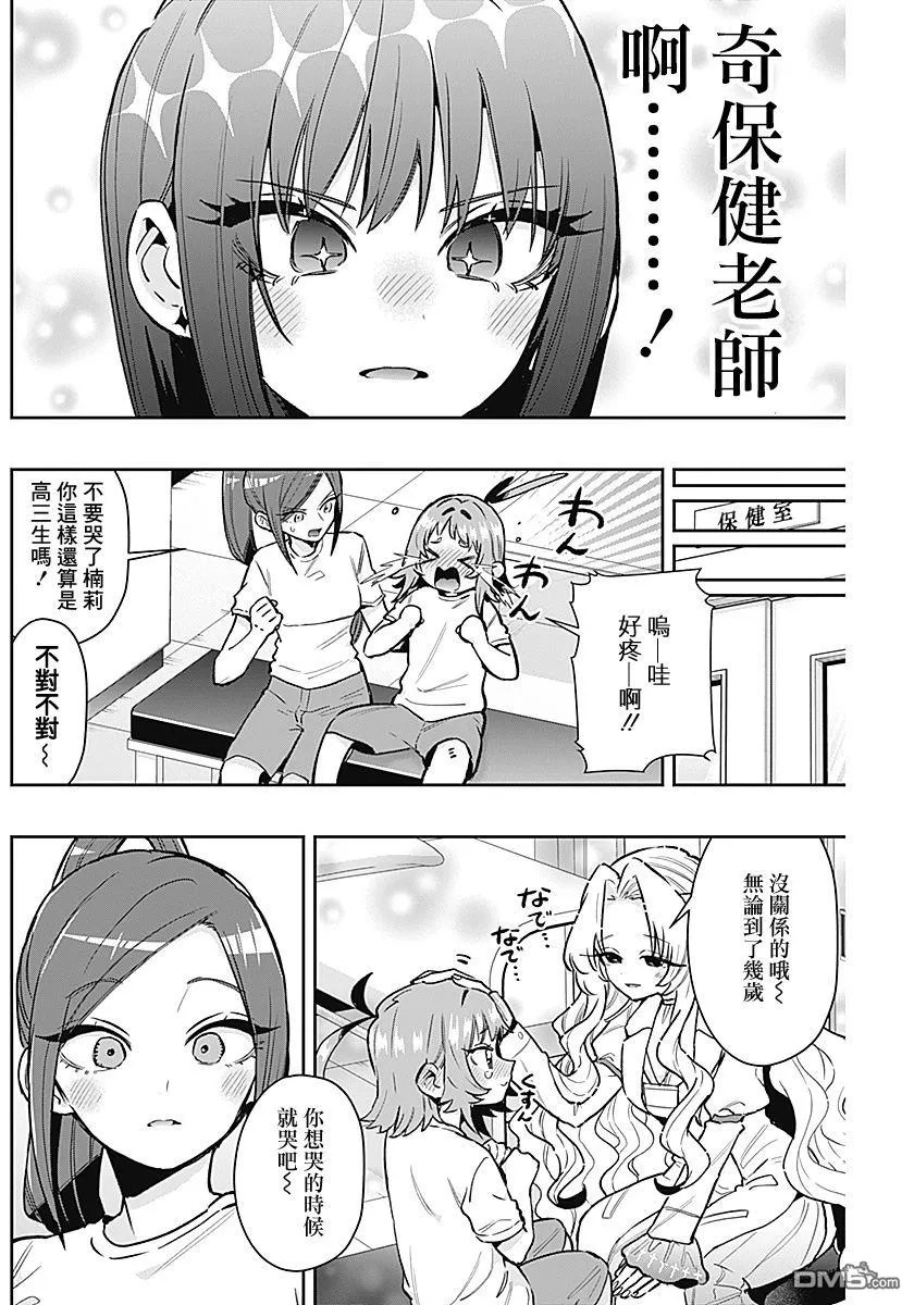 第232话 第13页