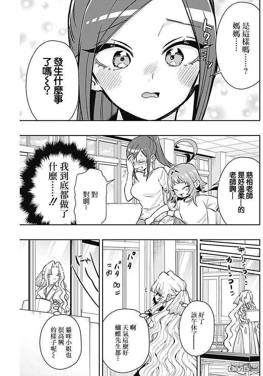 第232话 第14页