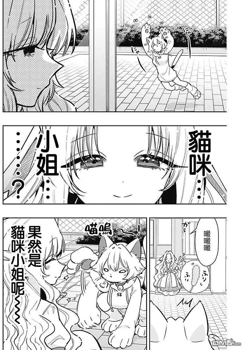 第232话 第15页