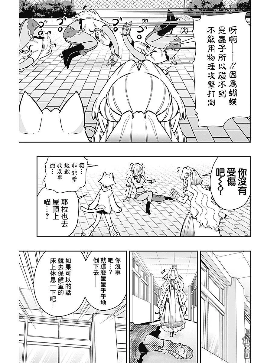 第232话 第16页