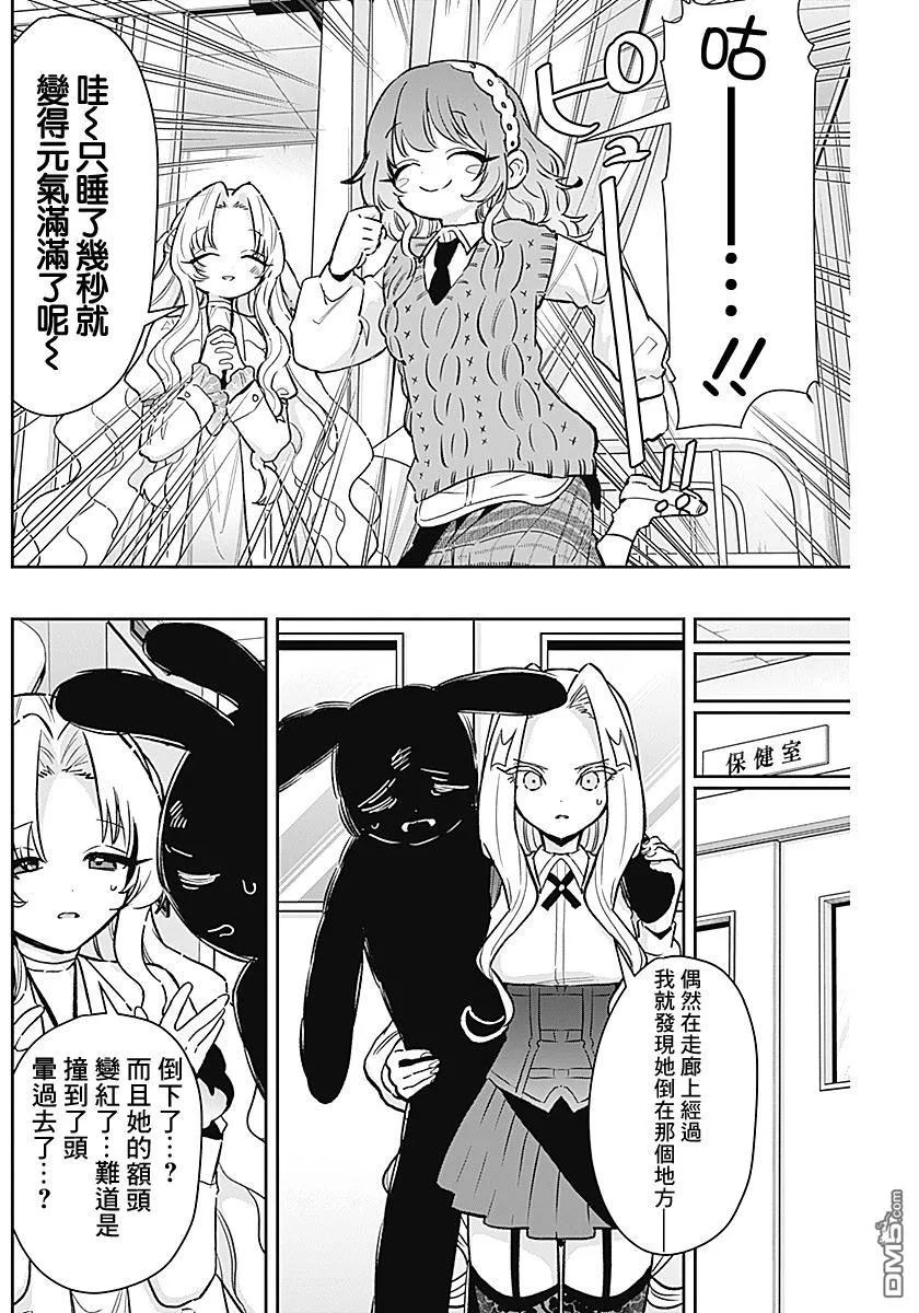 第232话 第17页