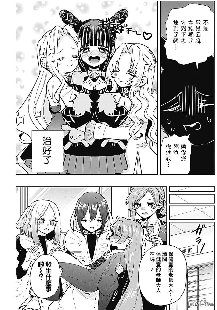第232话 第18页