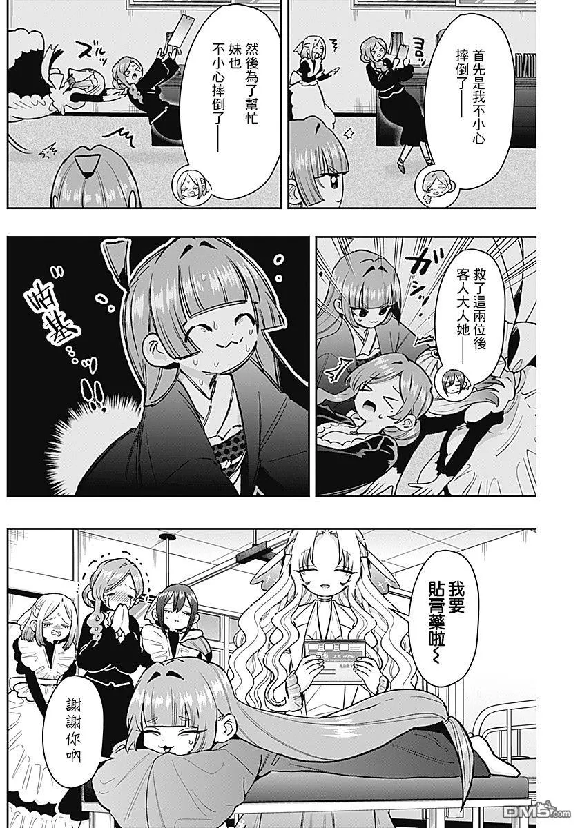第232话 第19页