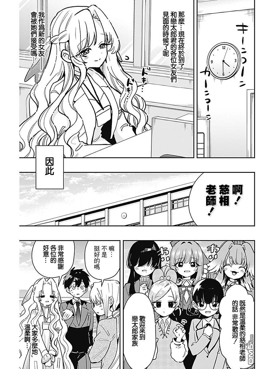 第232话 第20页