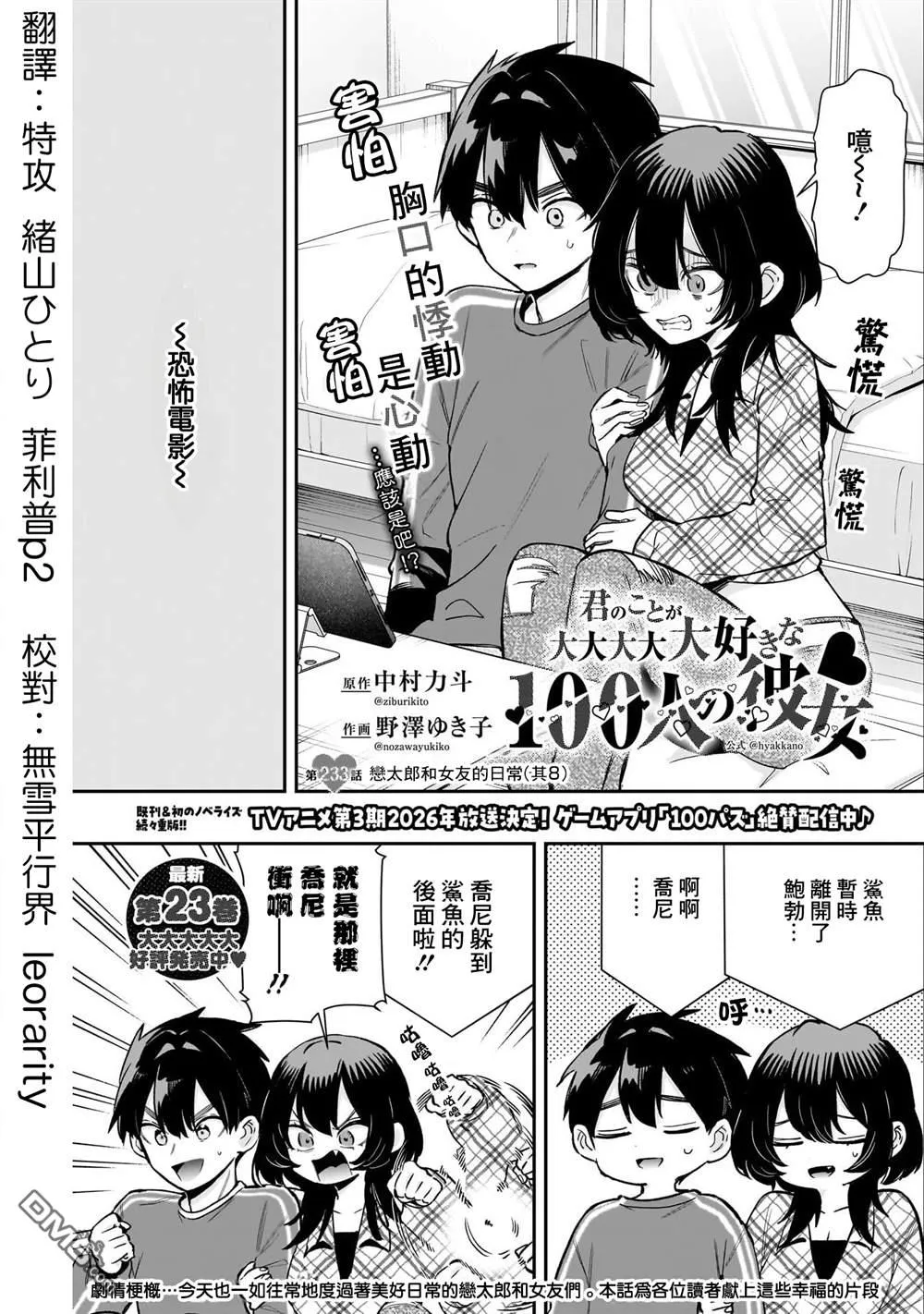第233话 第1页