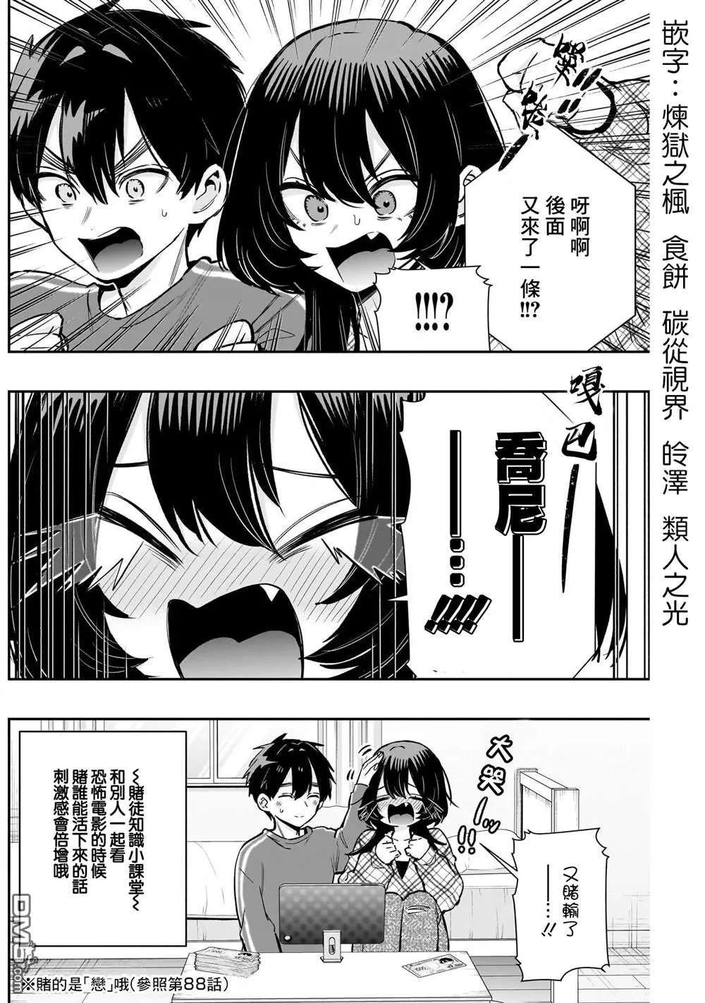 第233话 第2页