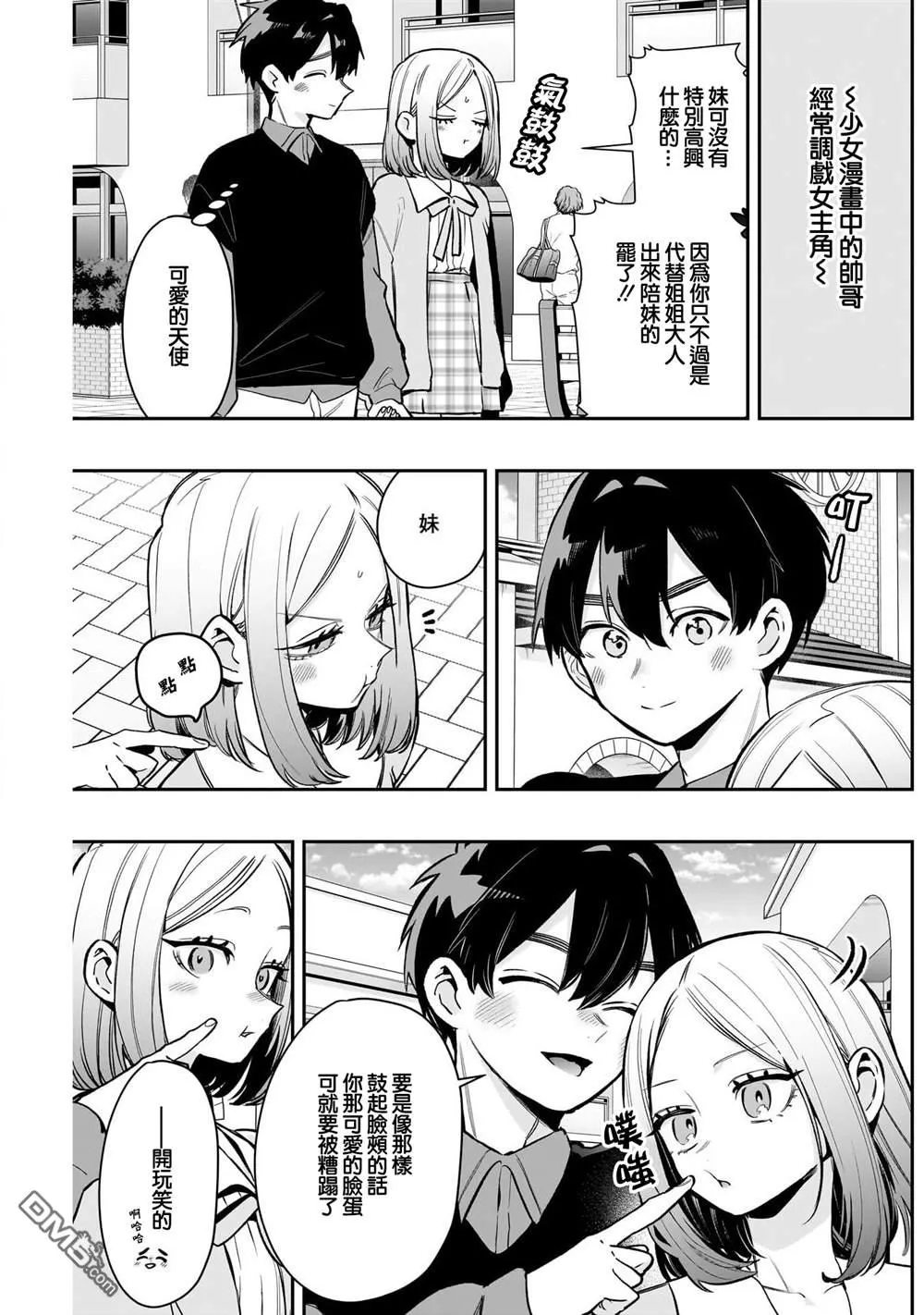 第233话 第3页