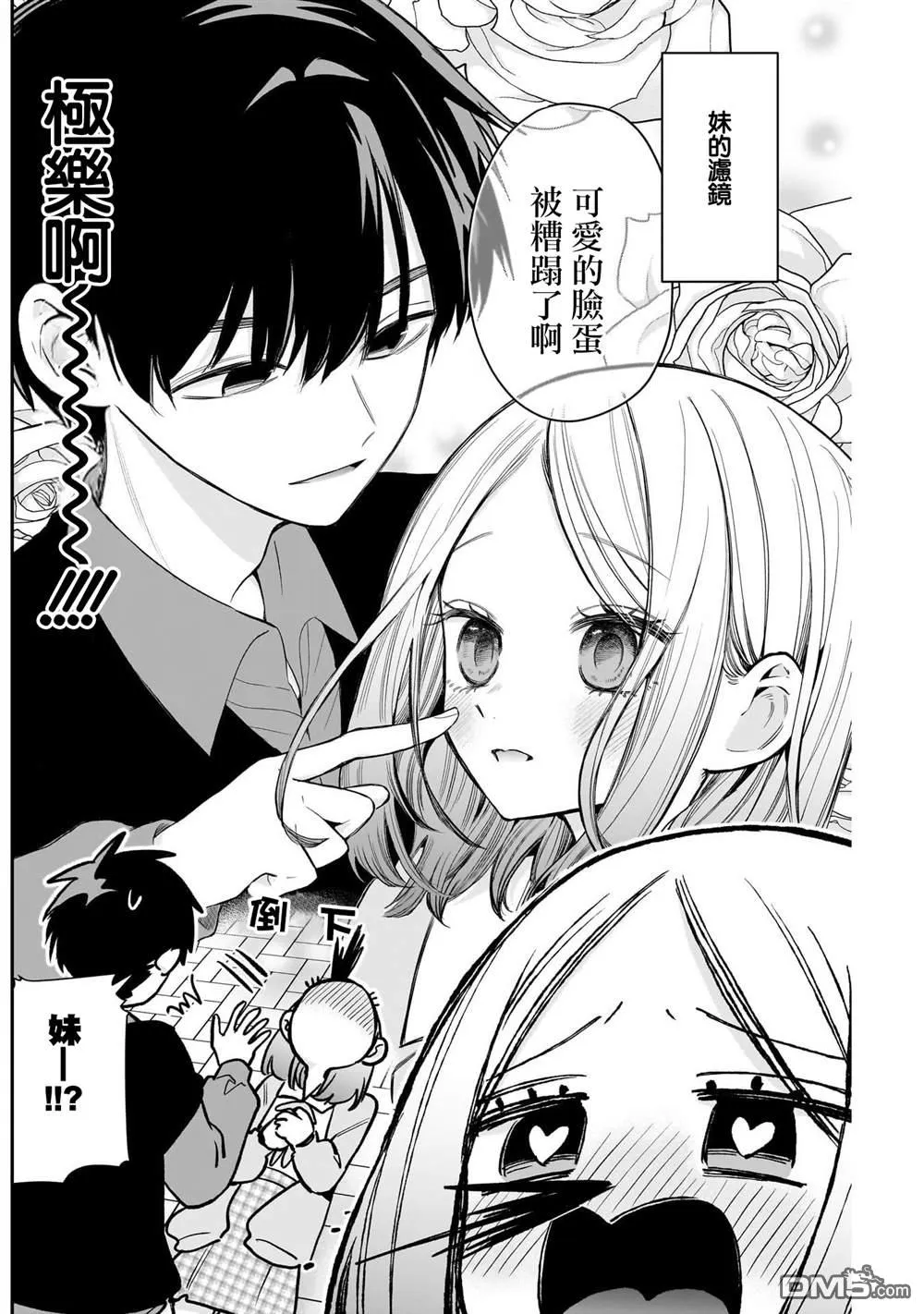 第233话 第4页