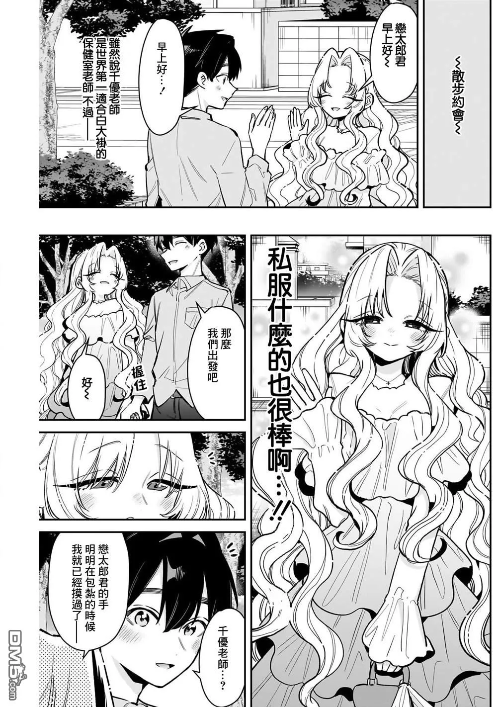 第233话 第5页