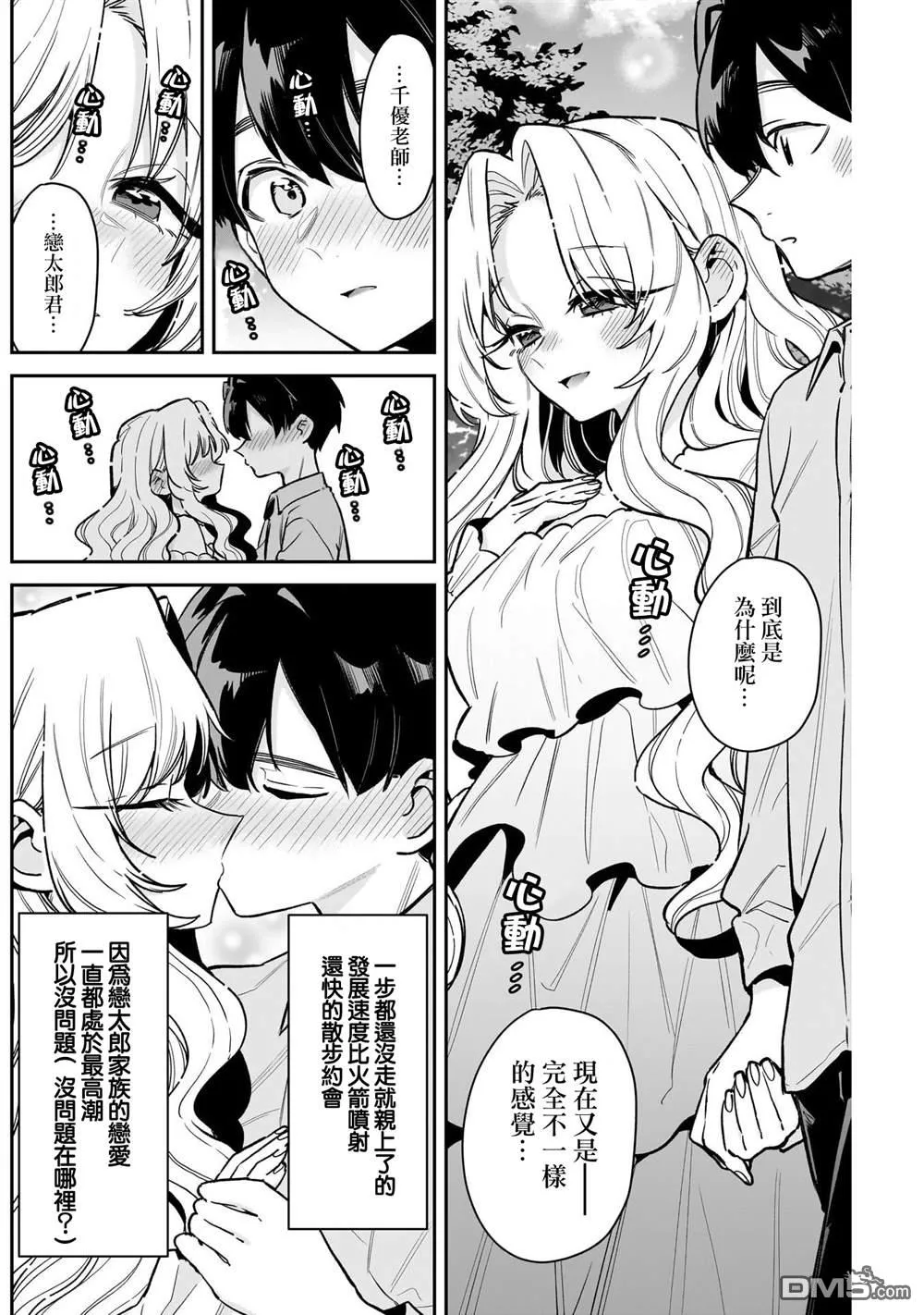 第233话 第6页