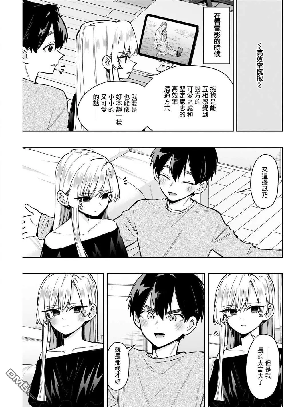 第233话 第7页