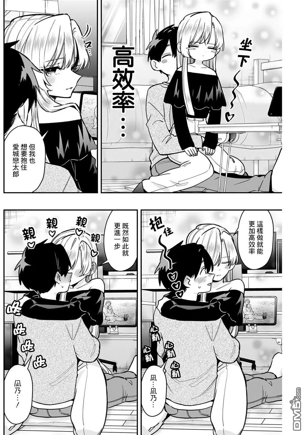 第233话 第8页