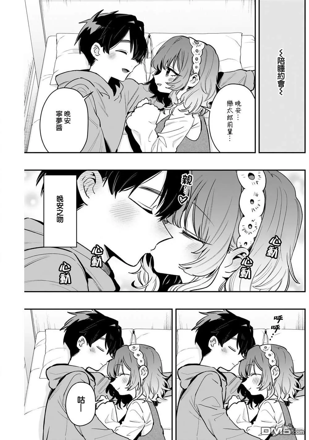 第233话 第13页