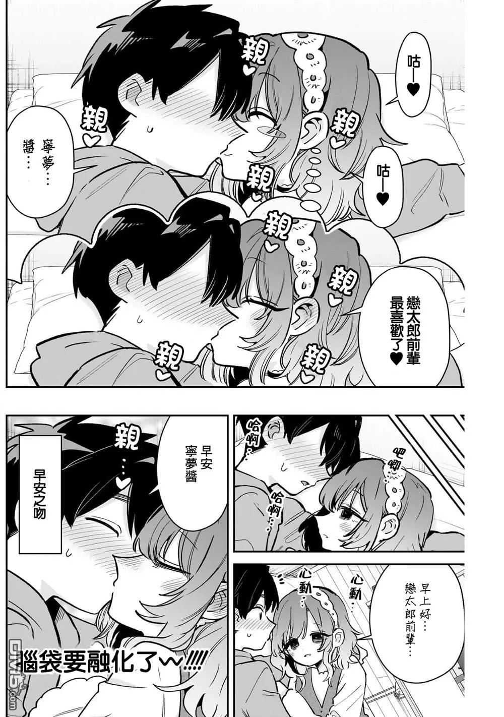 第233话 第14页