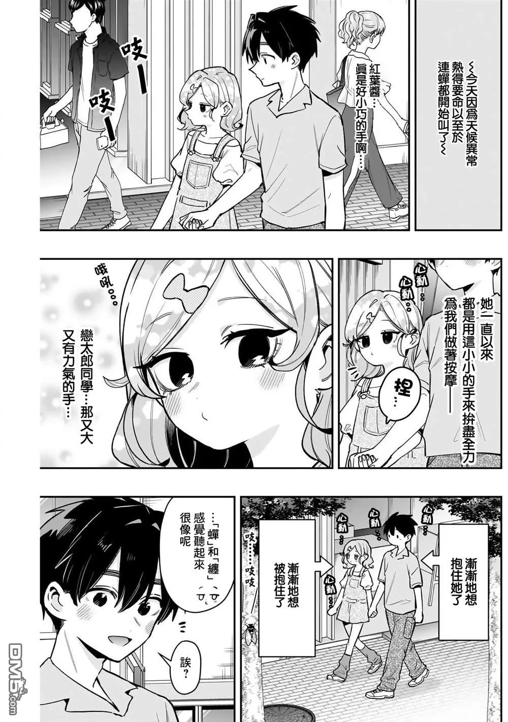 第233话 第15页