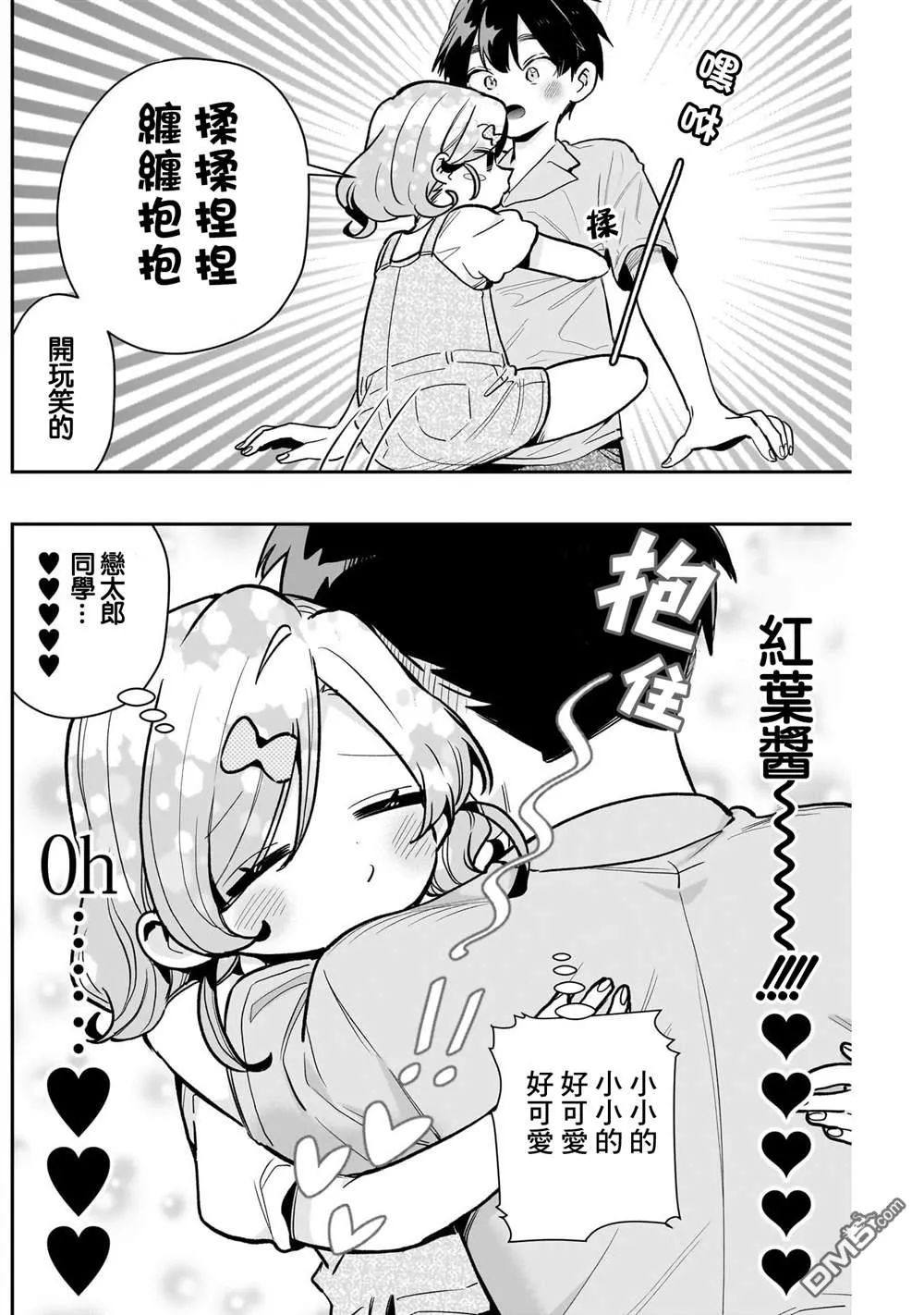 第233话 第16页
