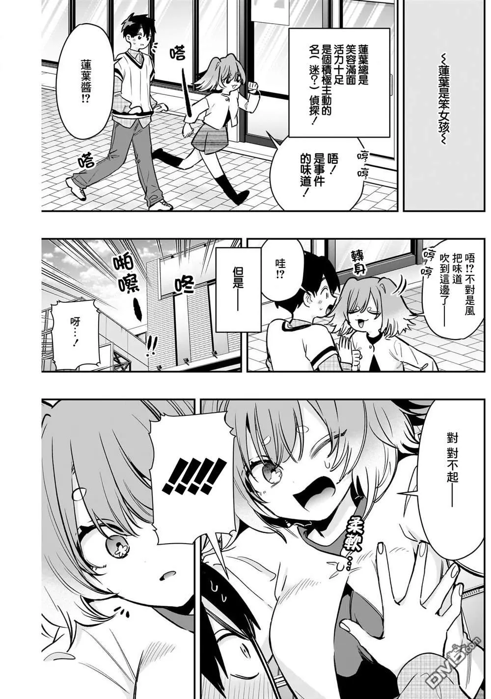 第233话 第17页