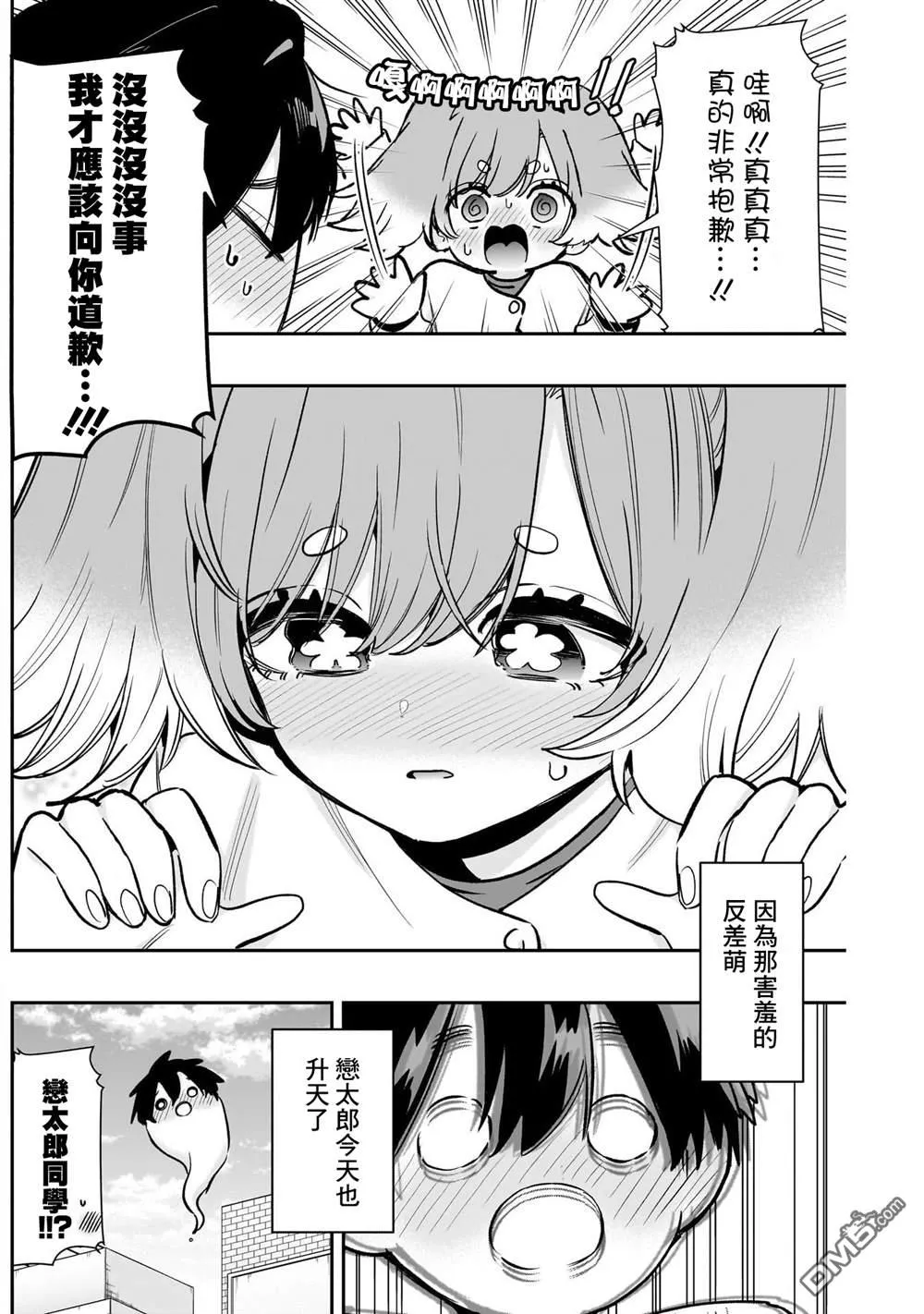 第233话 第18页