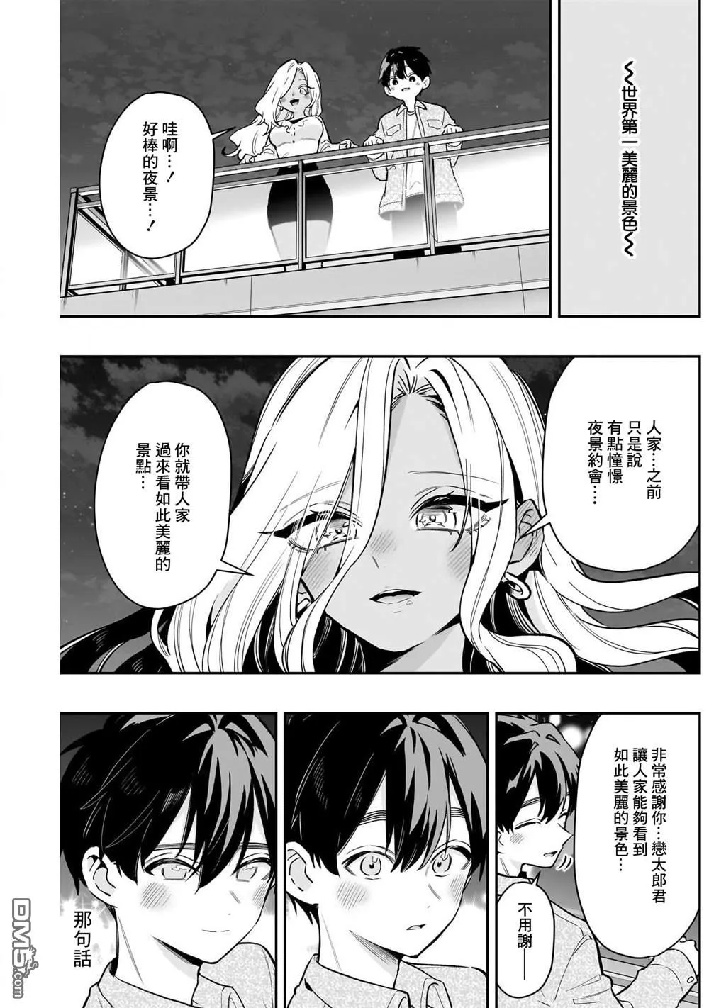 第233话 第19页