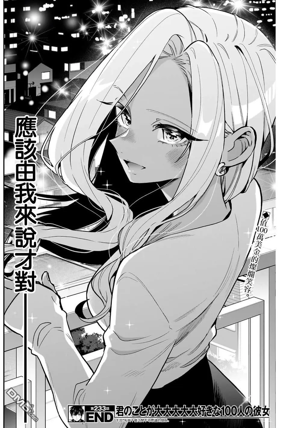 第233话 第20页