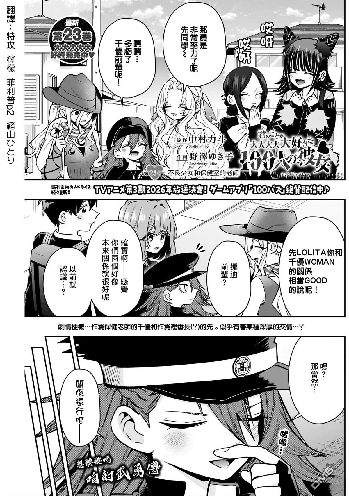第234话 第2页