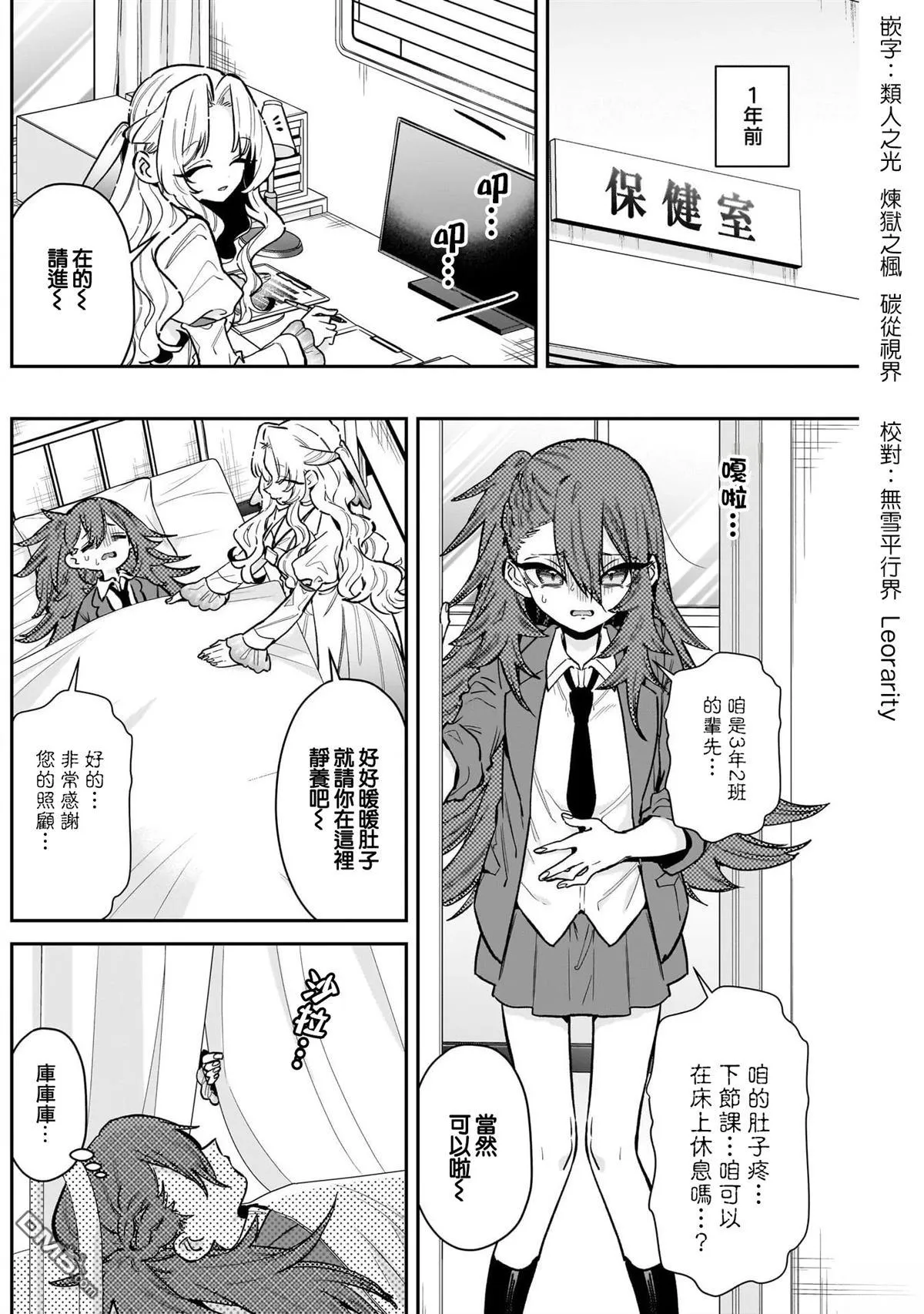 第234话 第3页